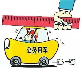 堅持問題導向 嚴管用房用車