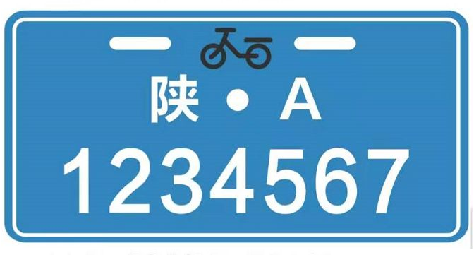 陝西：電動車今起預約挂牌 明年起沒挂牌不準上路