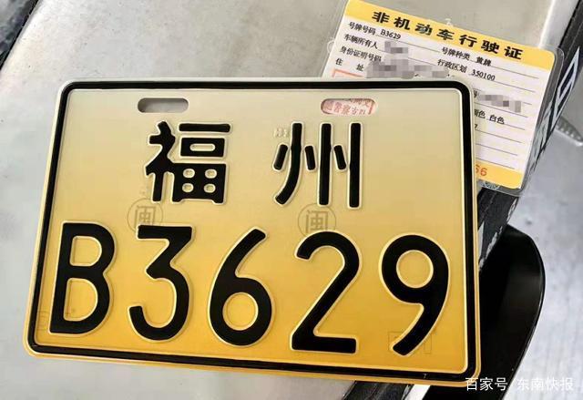 福建：電動車換牌｜一(yī)人多車怎麽辦？行駛證丢失能不能辦理？