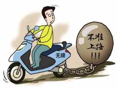 安徽：合肥嚴查無牌上路的電動車！